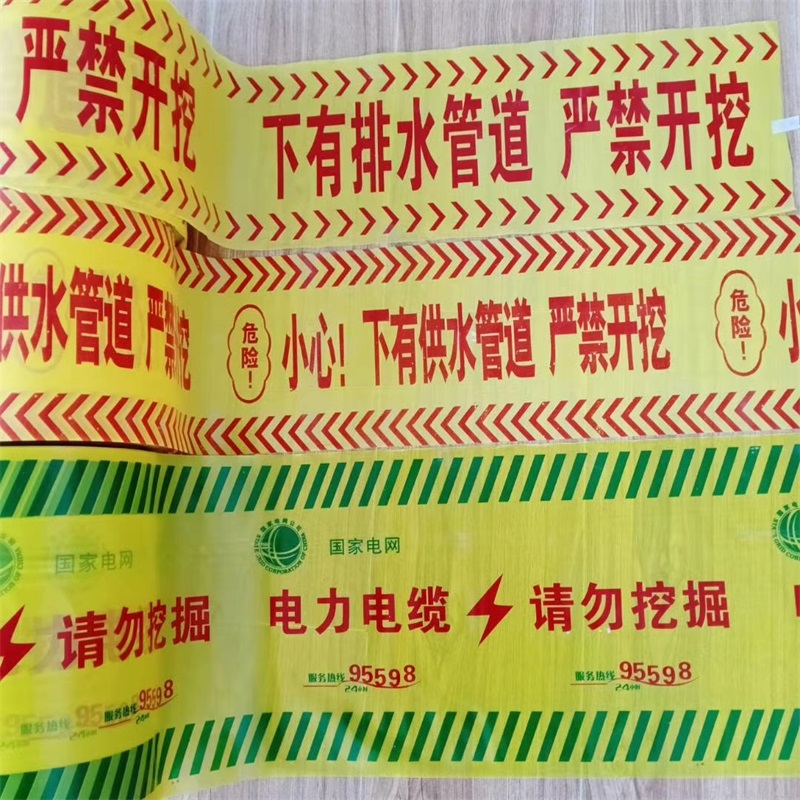 地埋警示帶的特點是什么？