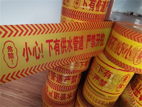 可探測警示帶的基本產(chǎn)品信息了解嗎？